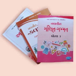 Guides STD 3, GALA Navneet, Mahakali book store GambhoiMart