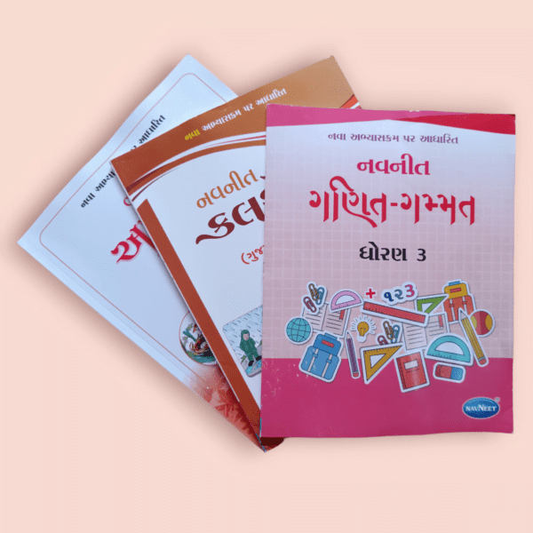 Guides STD 3, GALA Navneet, Mahakali book store GambhoiMart