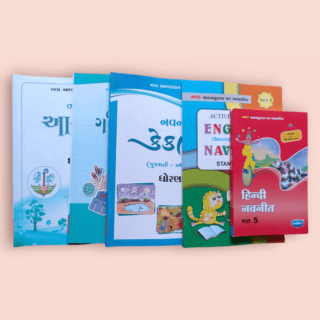 Guides STD 5, GALA Navneet, Mahakali book store GambhoiMart