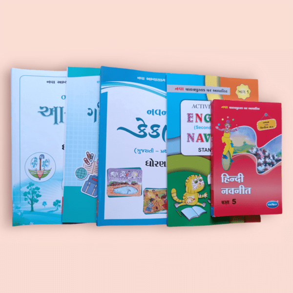 Guides STD 5, GALA Navneet, Mahakali book store GambhoiMart