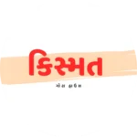 Kismat gota logo